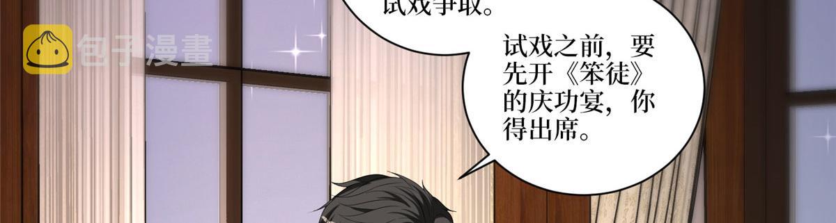 第258话 墨老爷子登场41