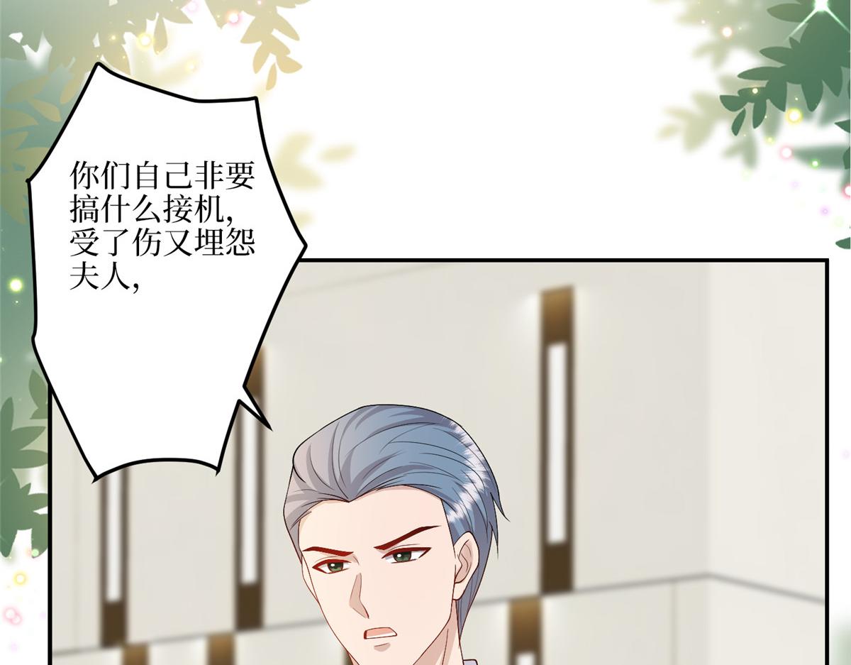 第289话 脱粉回踩113