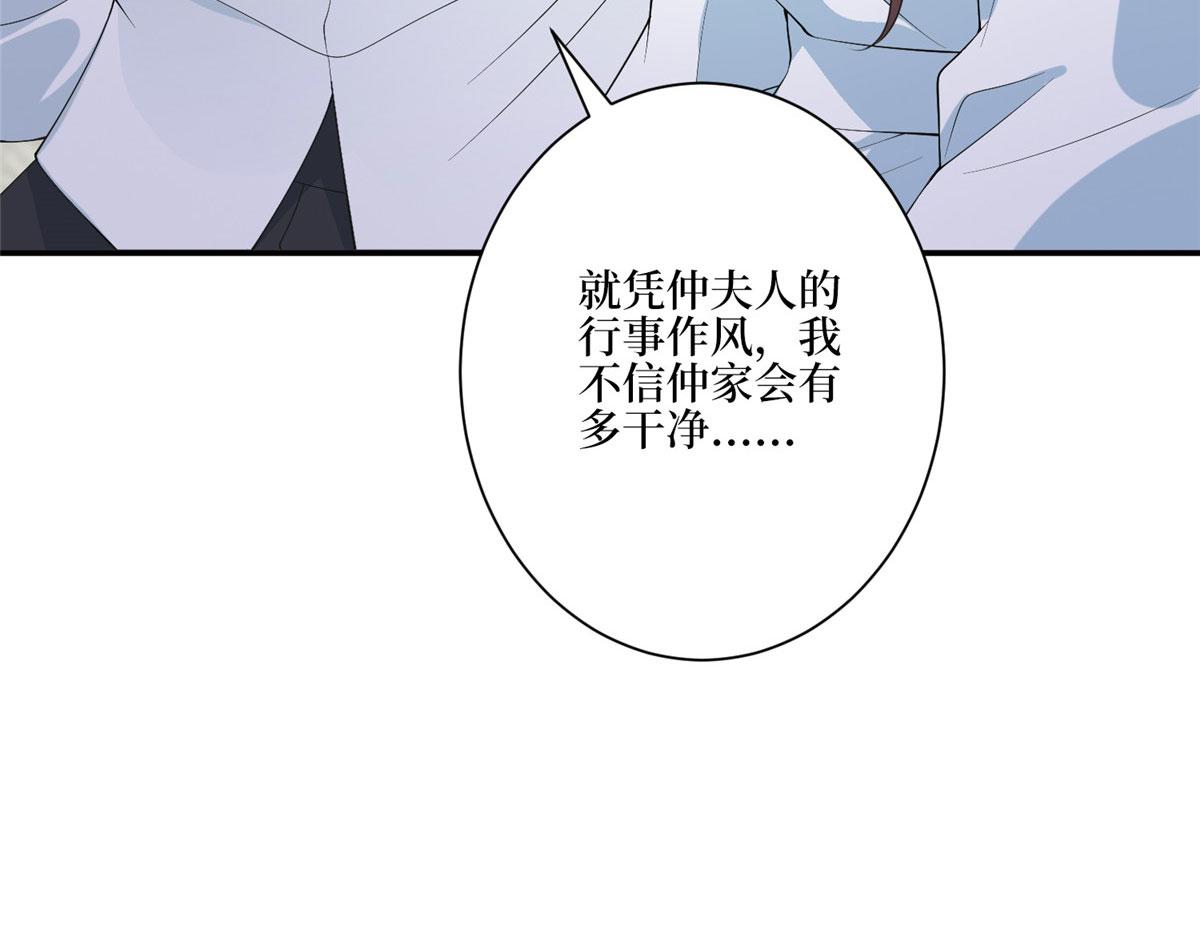 第280话 设局38