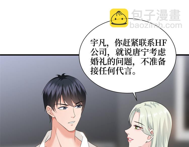 第十七话 这个婚，我不结了54
