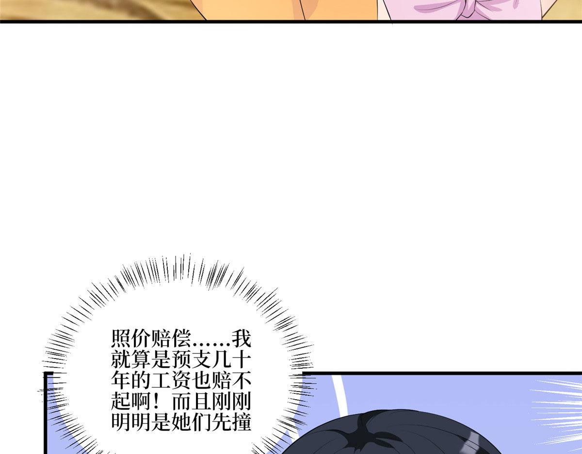 第259话 老爷子的考验7