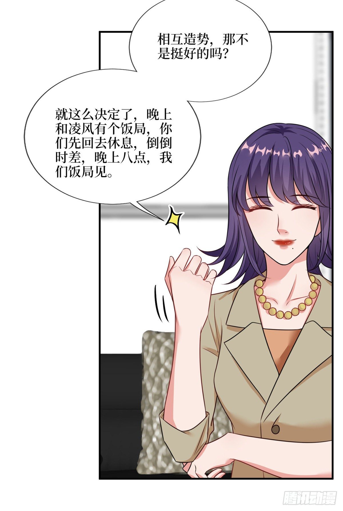 第九十六话 你被唐宁驯服了吗20