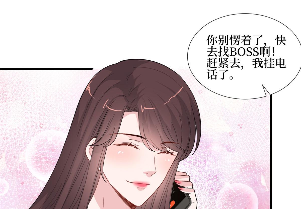 第187话 收购星皇38