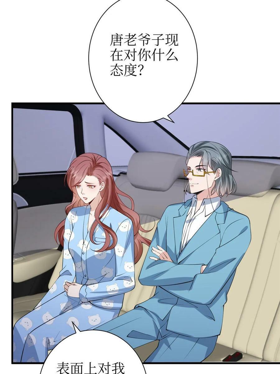 第306话 我要分家37