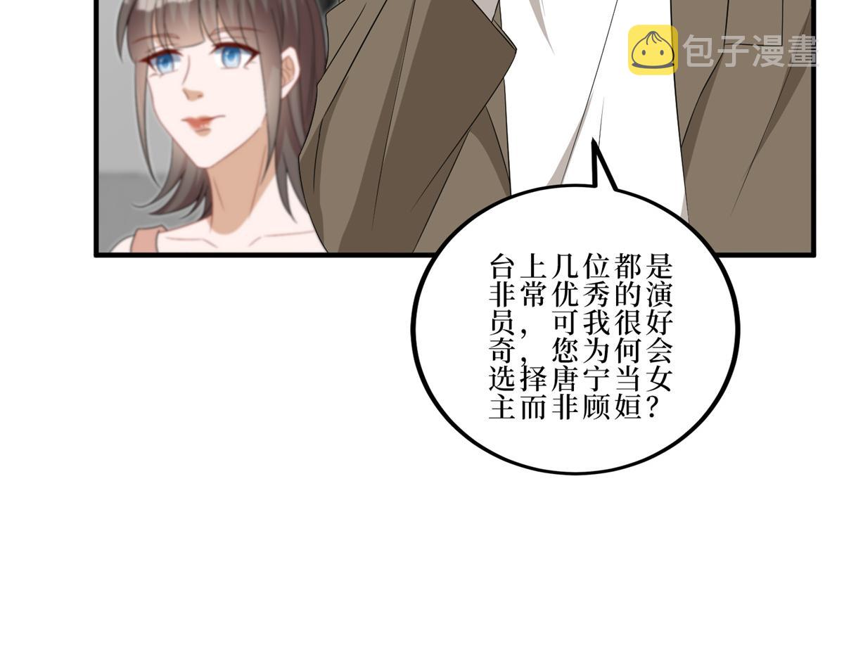 第262话 撞破奸情23