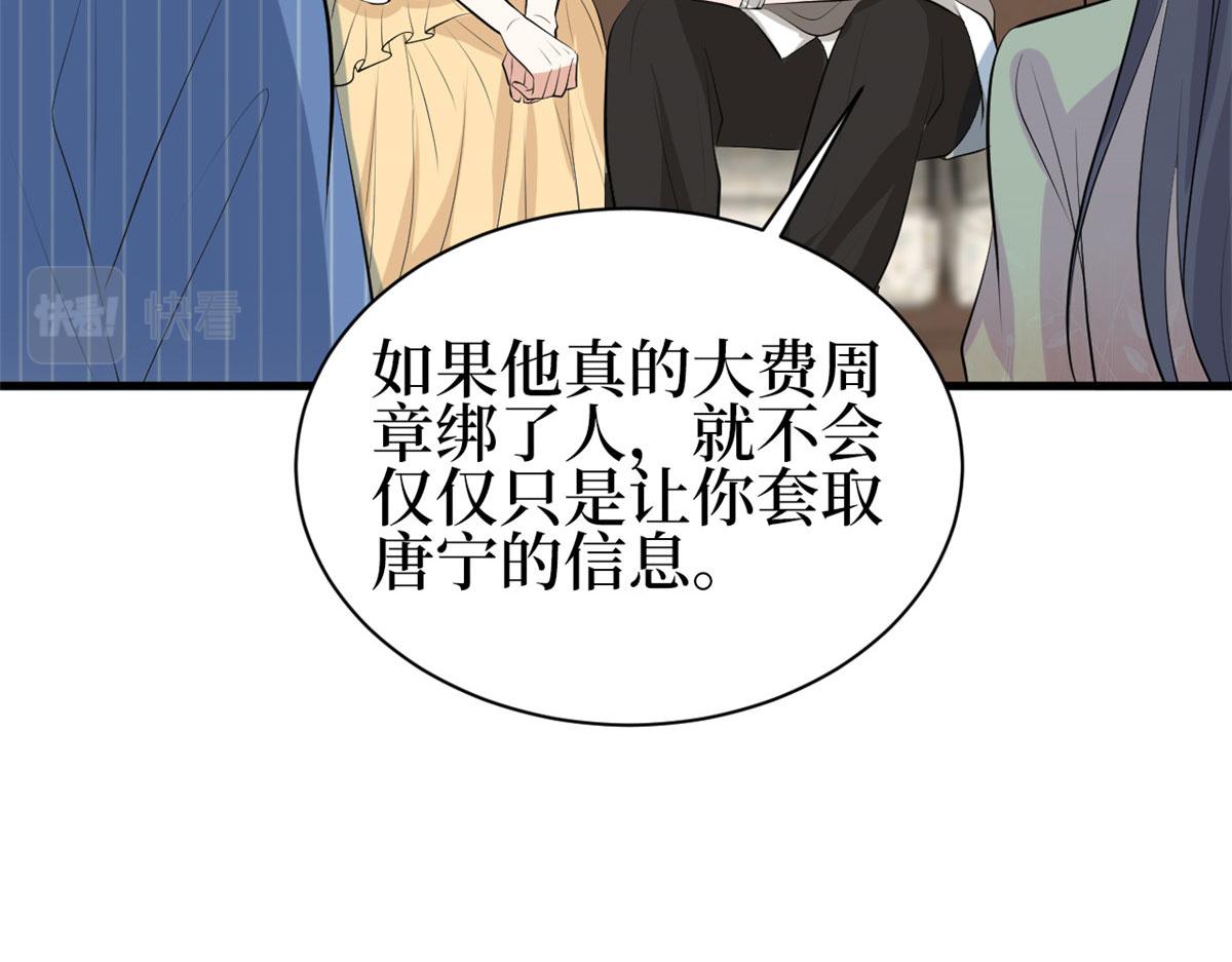 第256话 威胁130