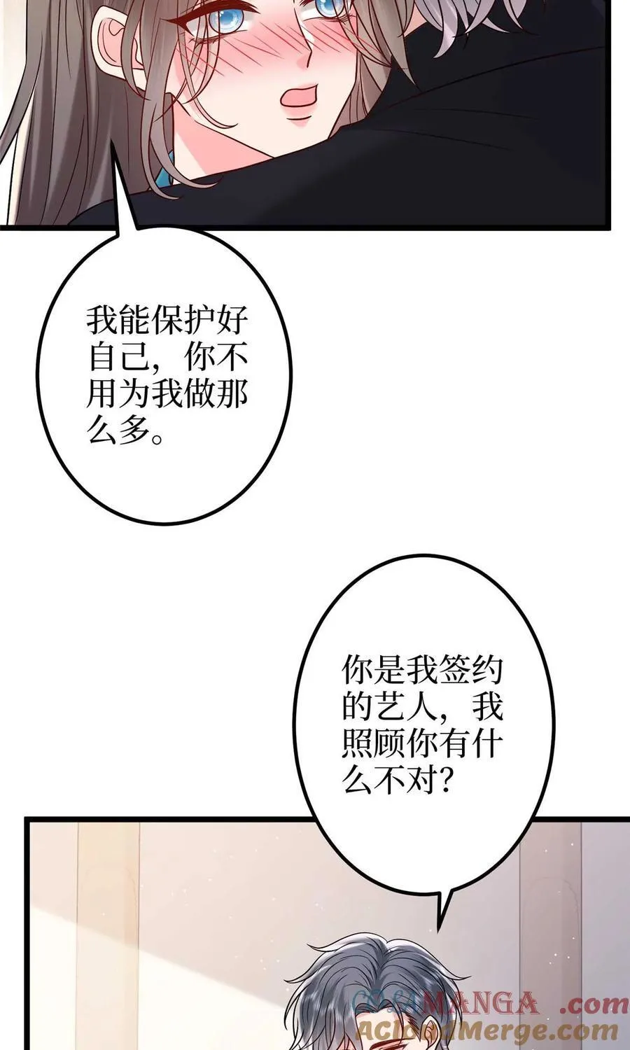 376 我不是跟你商量39