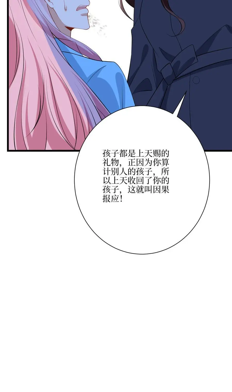 338 她流产了38