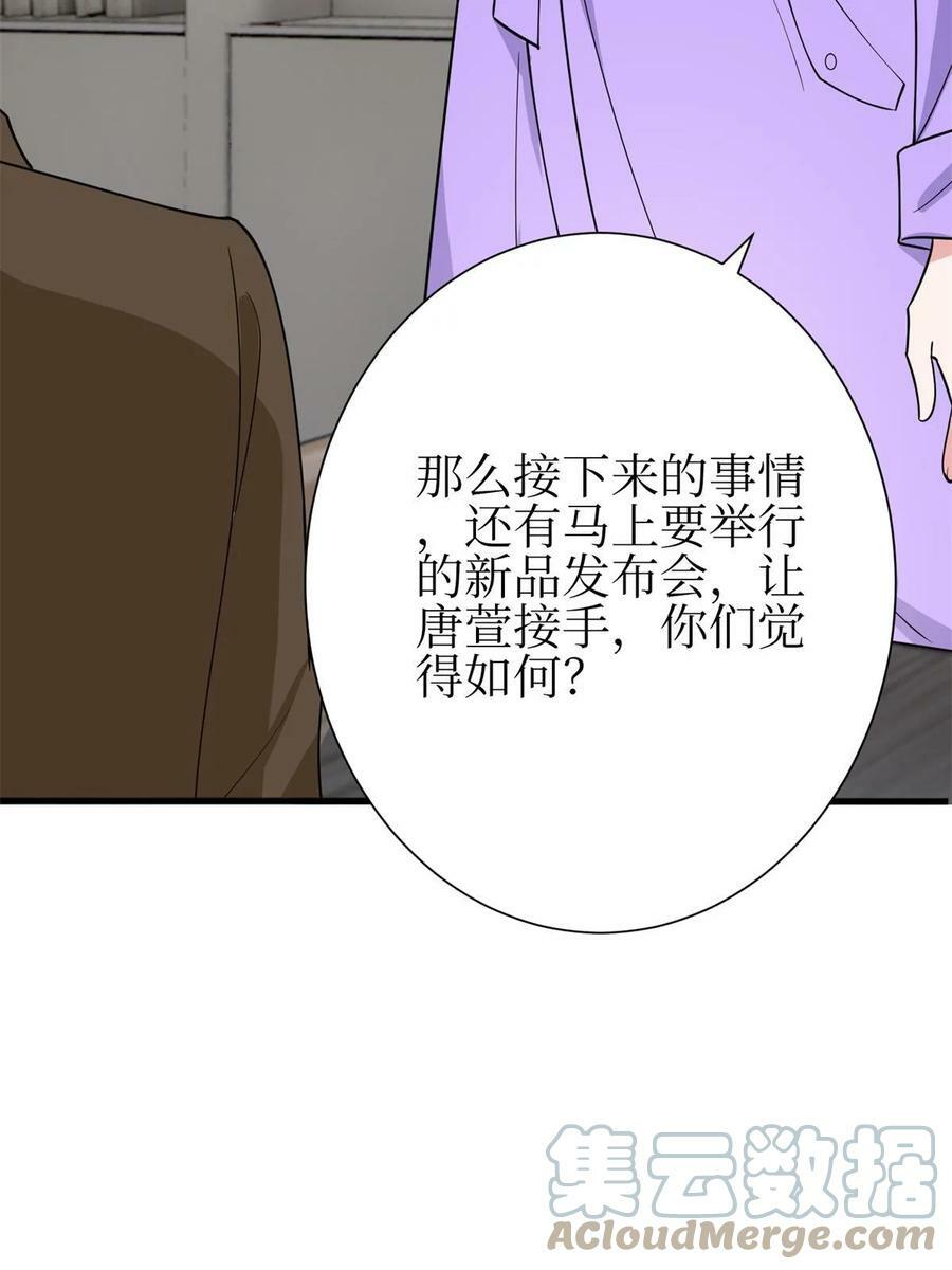 第305话 开除唐萱15
