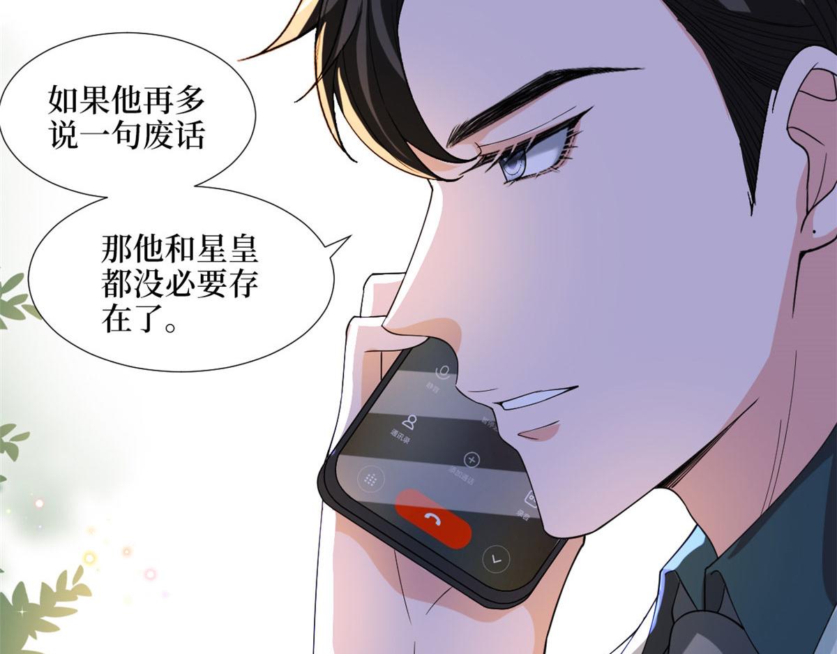 第185话 和他不熟17
