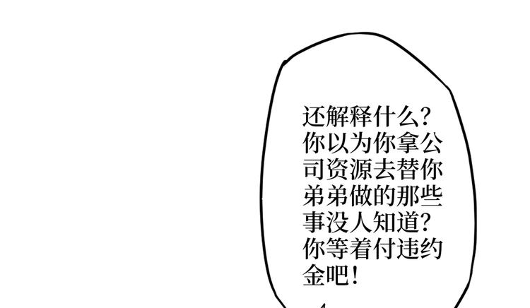 第四十话 韩若雪的下场38
