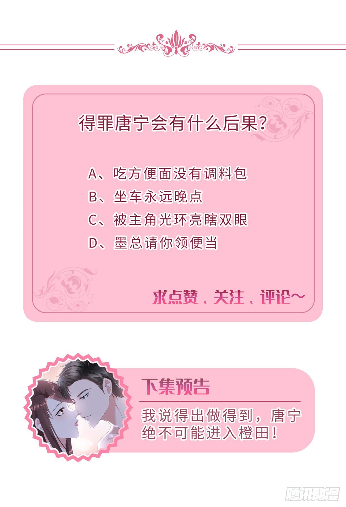 第七十五话 开场秀被抢58