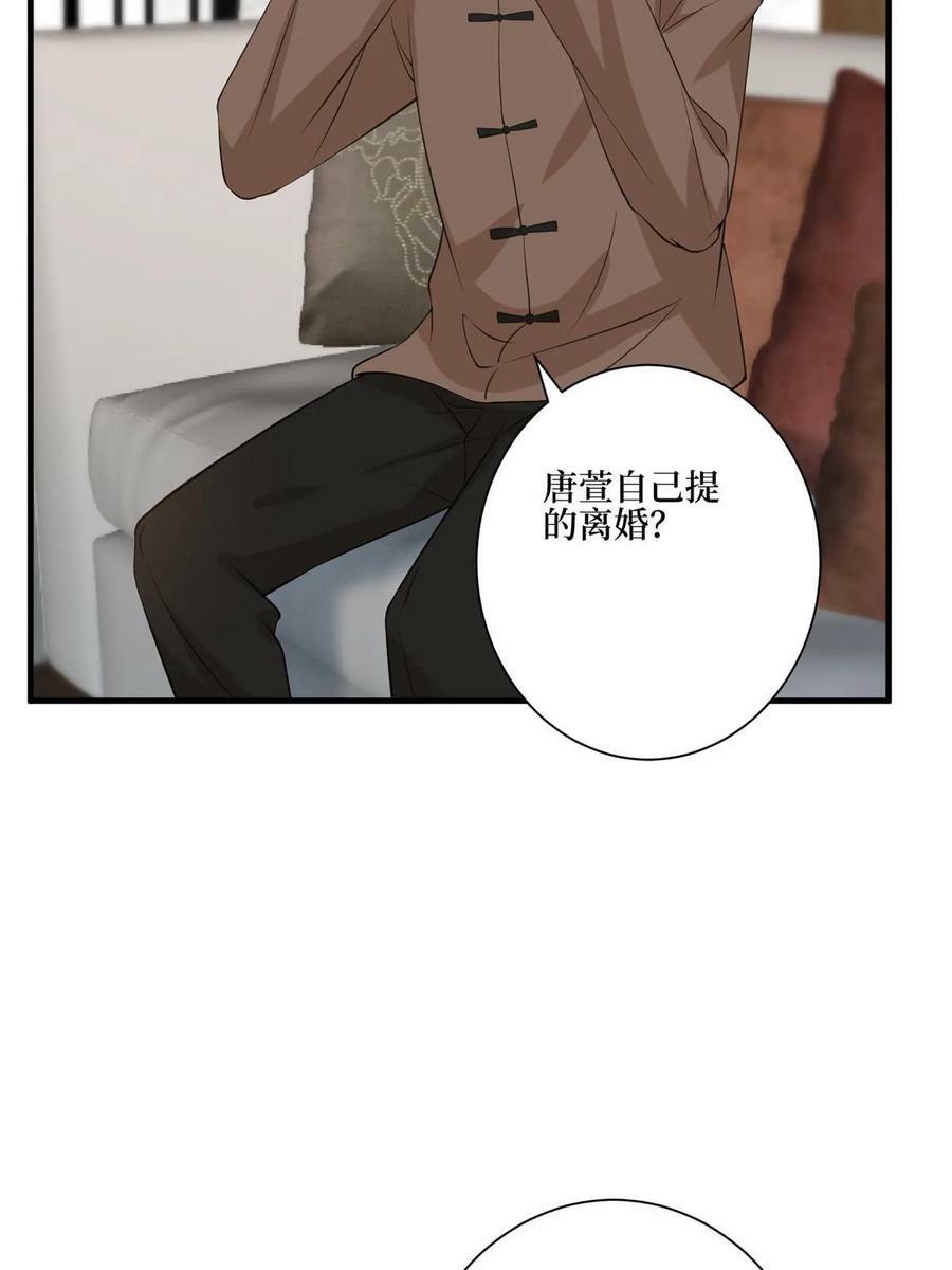 第302话 离婚与决裂55