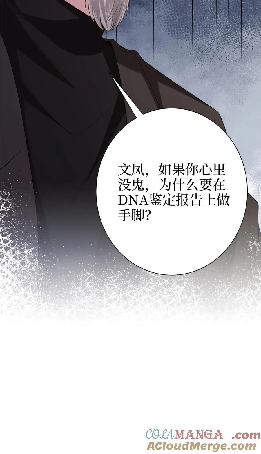 370 揭穿假报告40