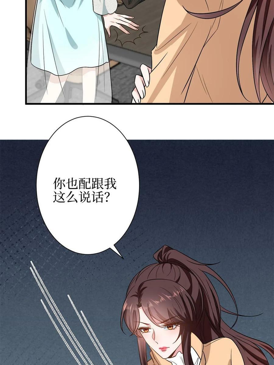 第303话 名单泄露55