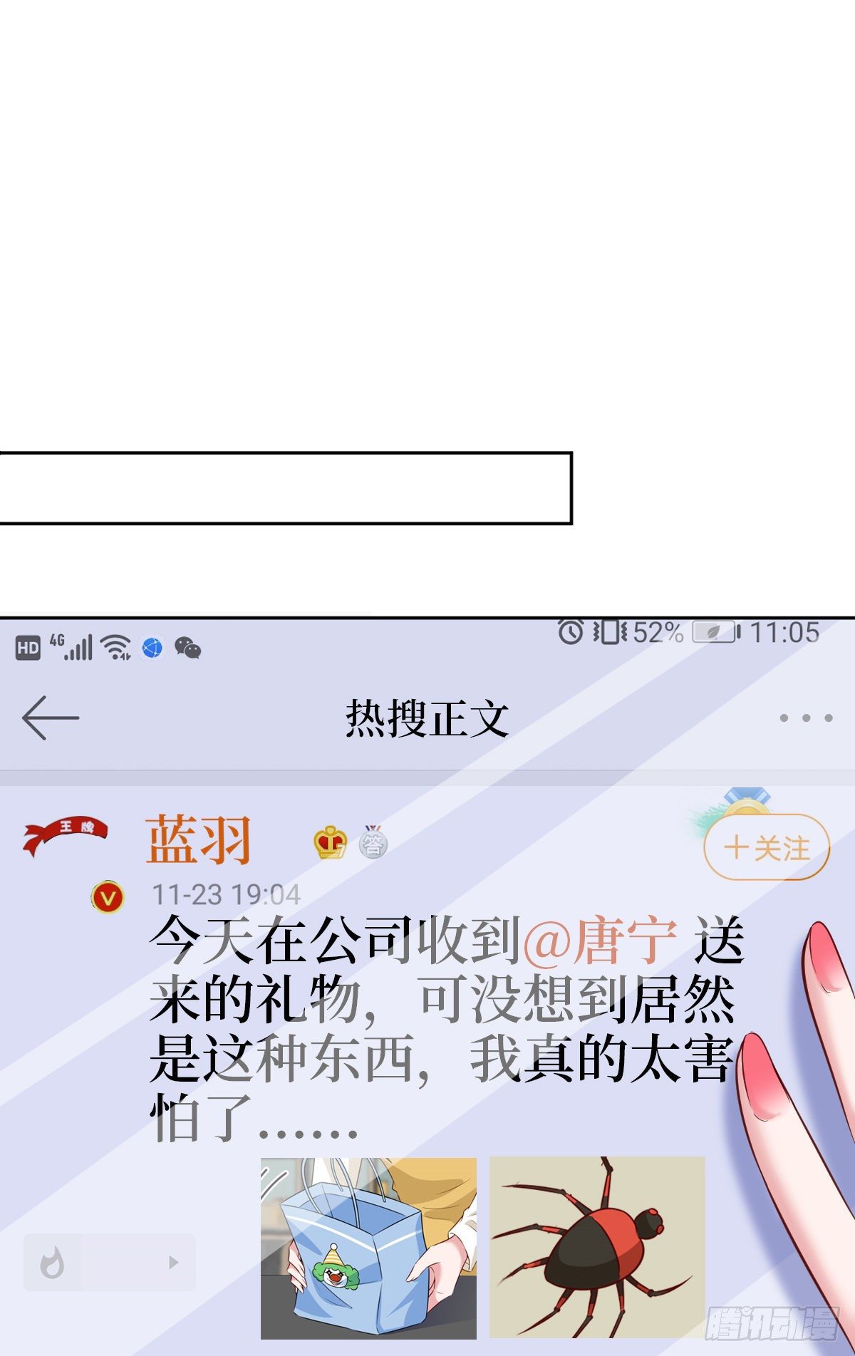 第七十九话 恐吓or陷害？16