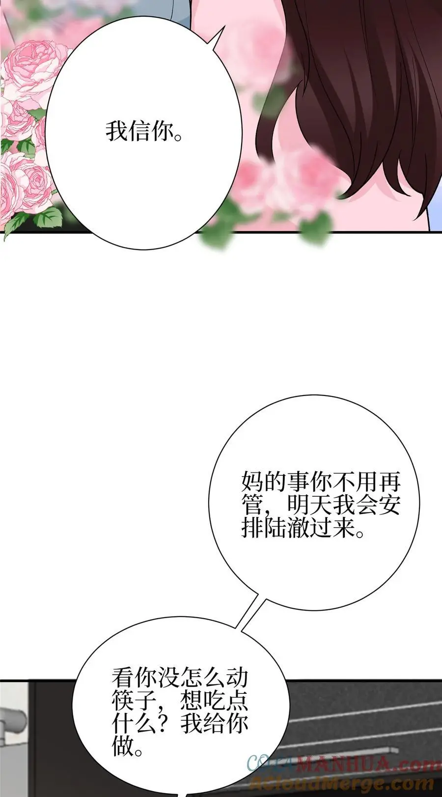 353 墨霆的选择34