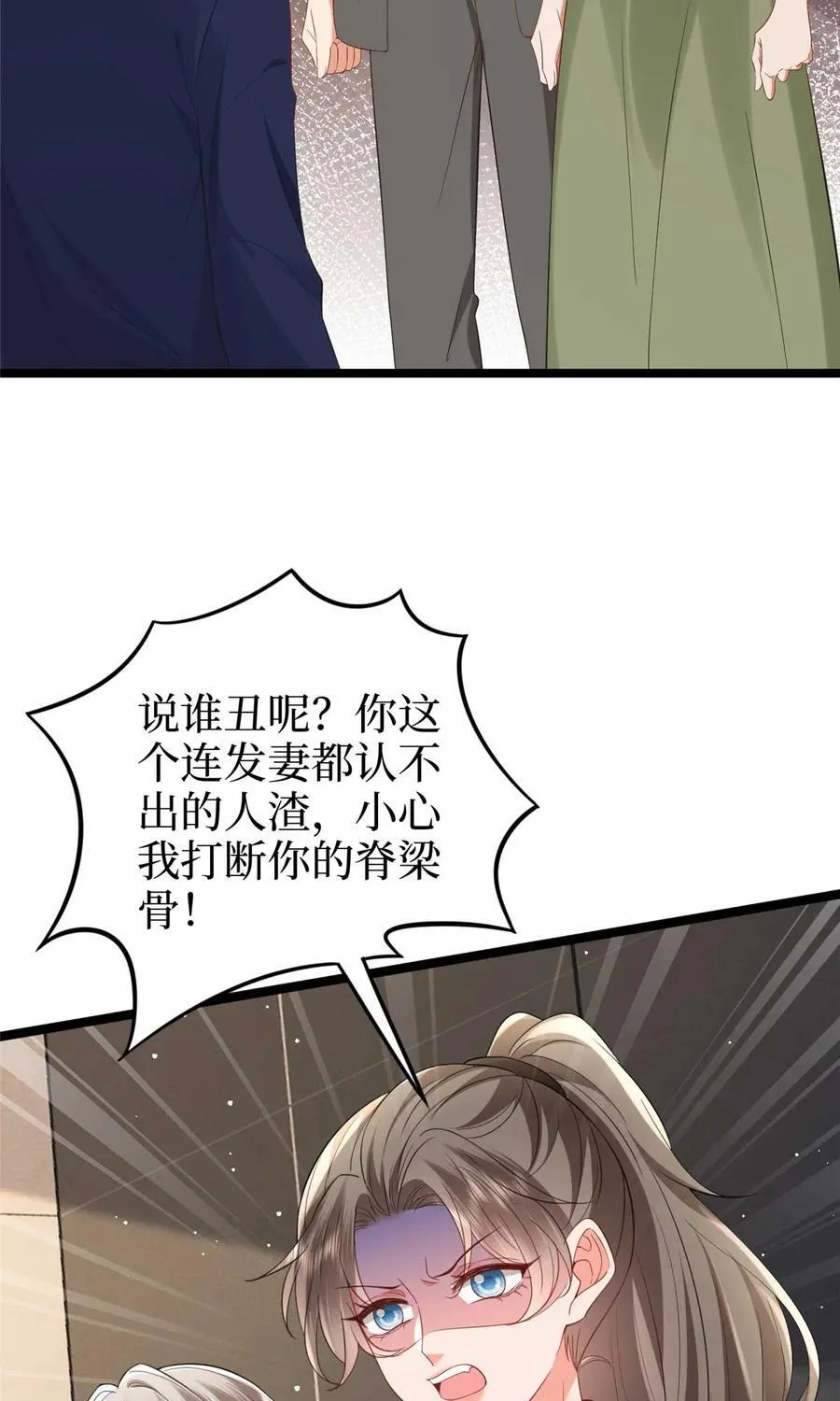 385 发布会打脸38