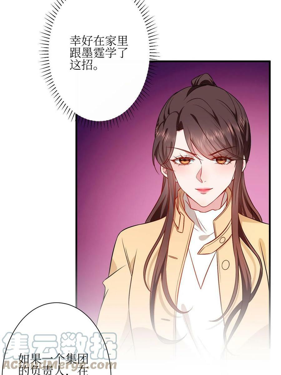 第304话 打个赌吧9
