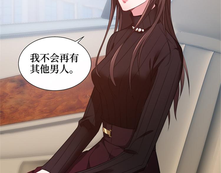 第五话 叫声老公听听76