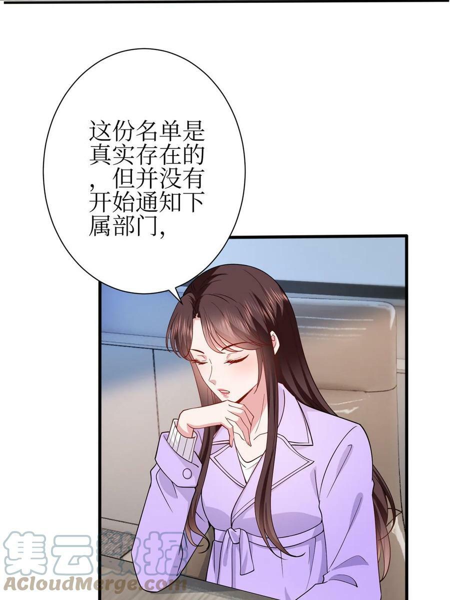 第305话 开除唐萱9