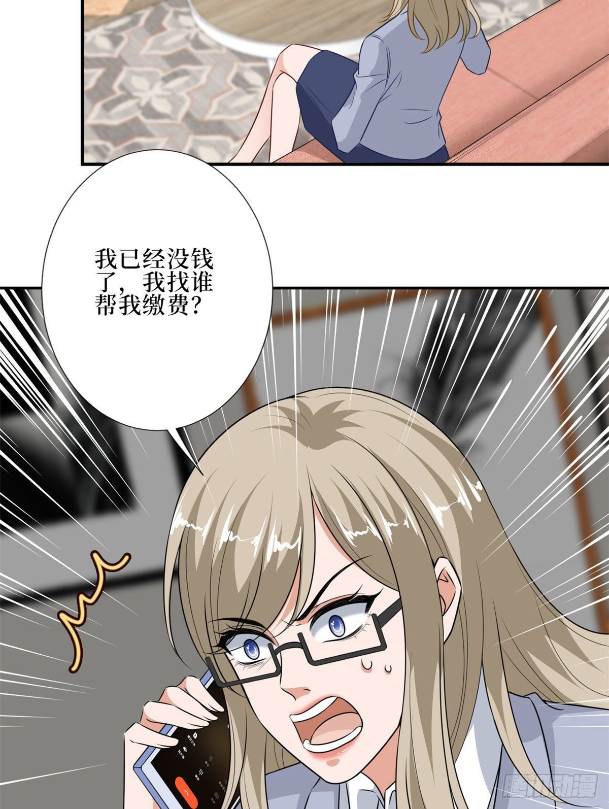 第八十九话 唐宁的丑闻？！51