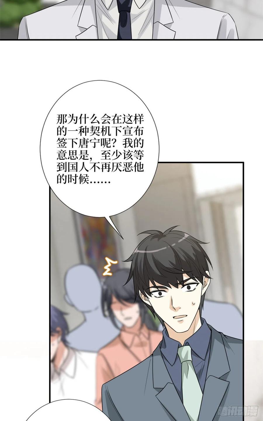 第139话 打脸橙田31