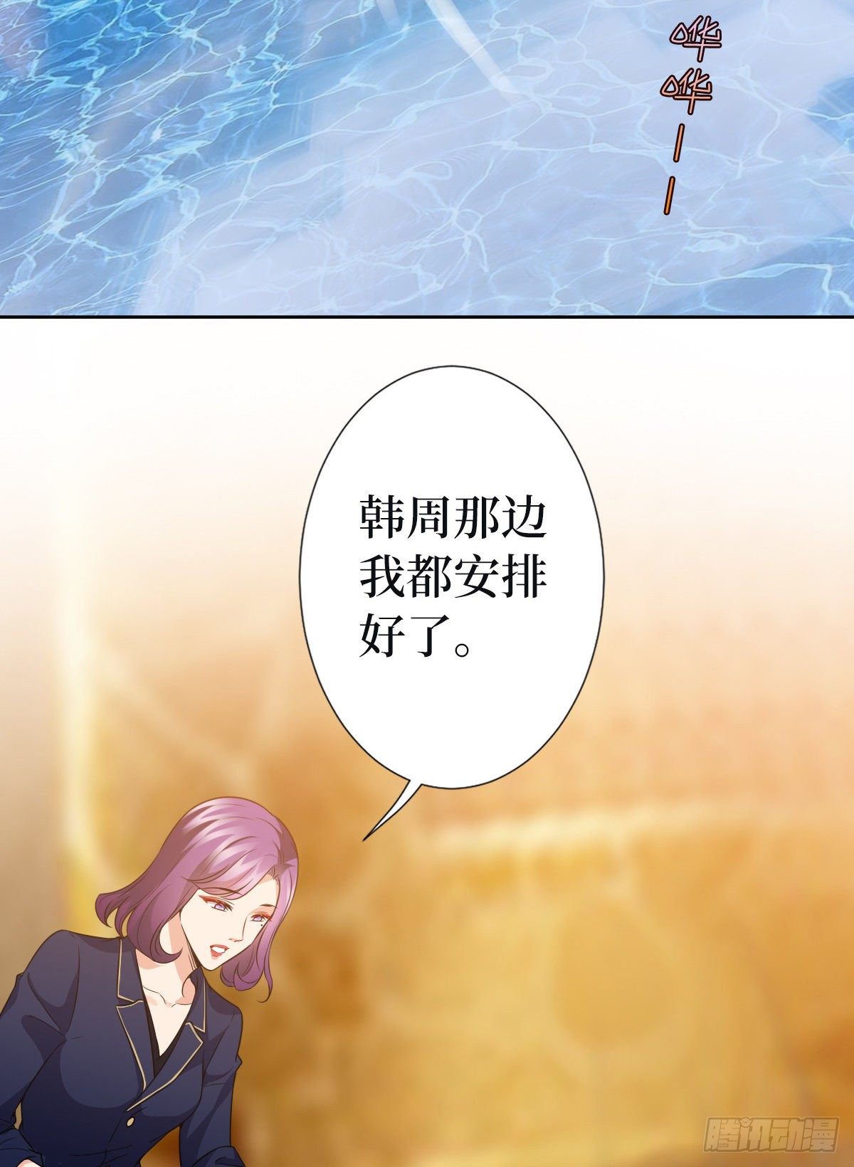 第六十九话 反目2