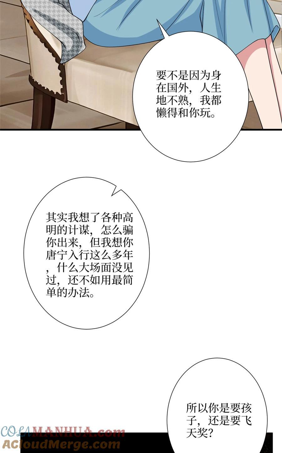 332 邀约？威胁！33