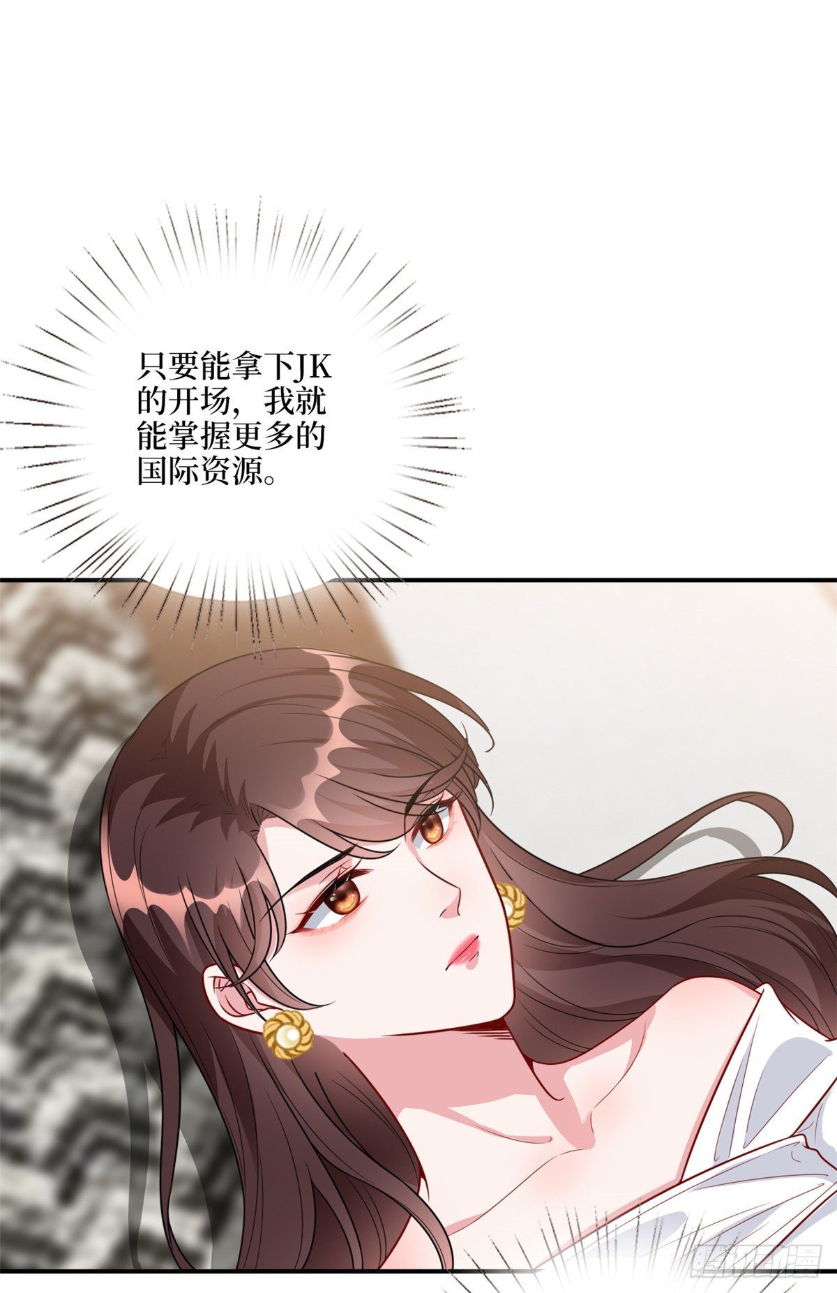 第121话 秀场被摸大腿？！13