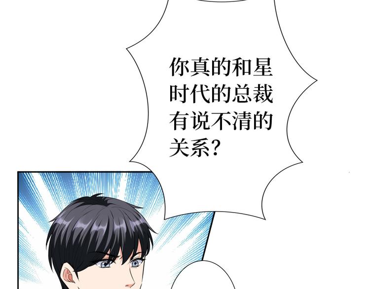 第五十一话 天艺该凉了7