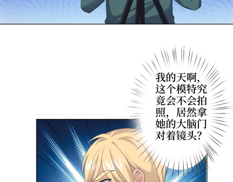第三十六话 她们不配叫模特！77