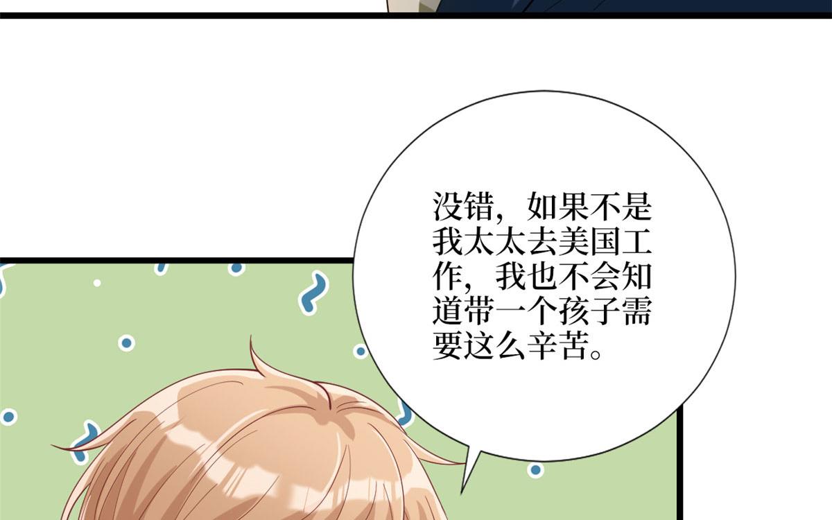 第179话 唐宁的私生女80