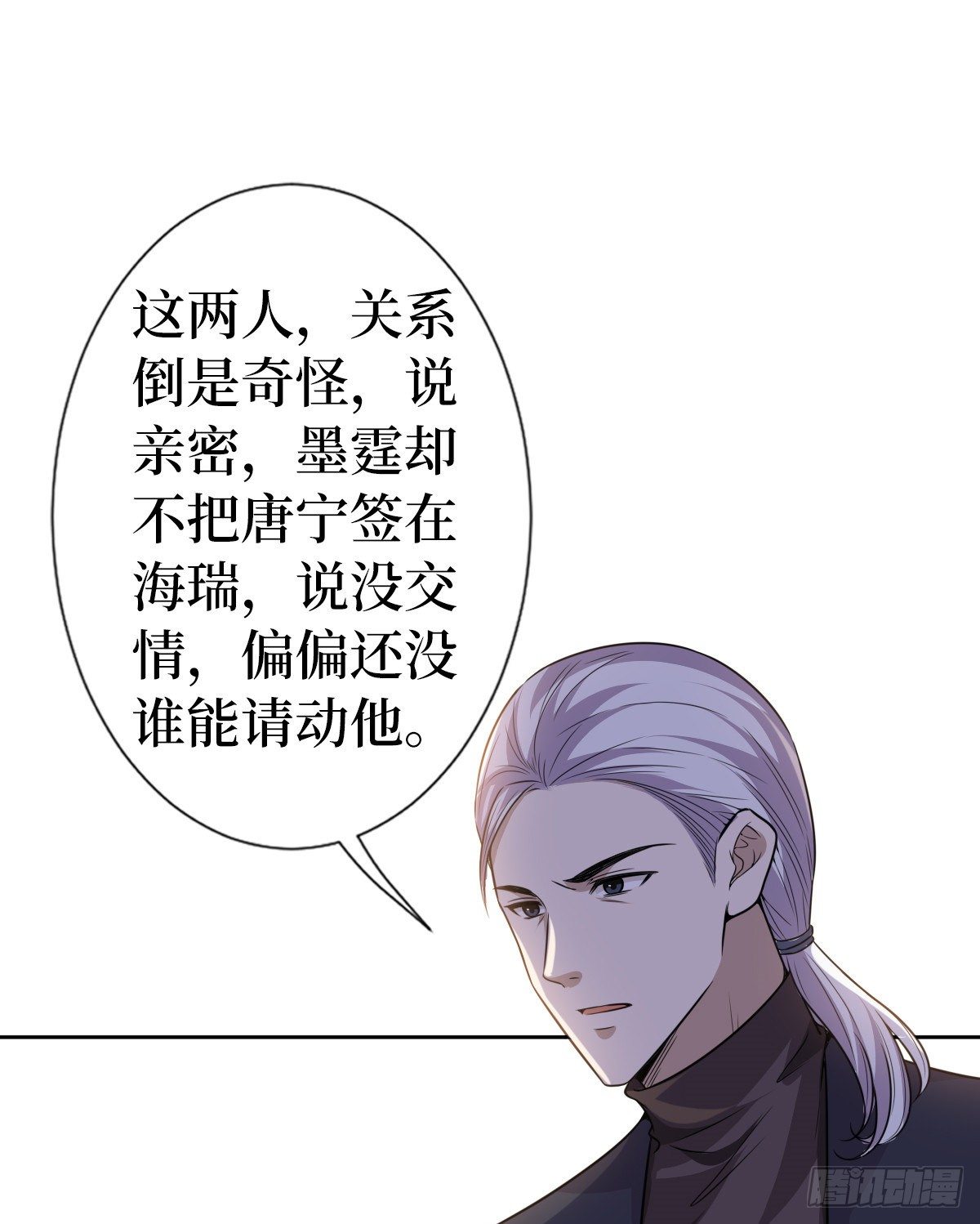 第七十话 奇怪的关系49
