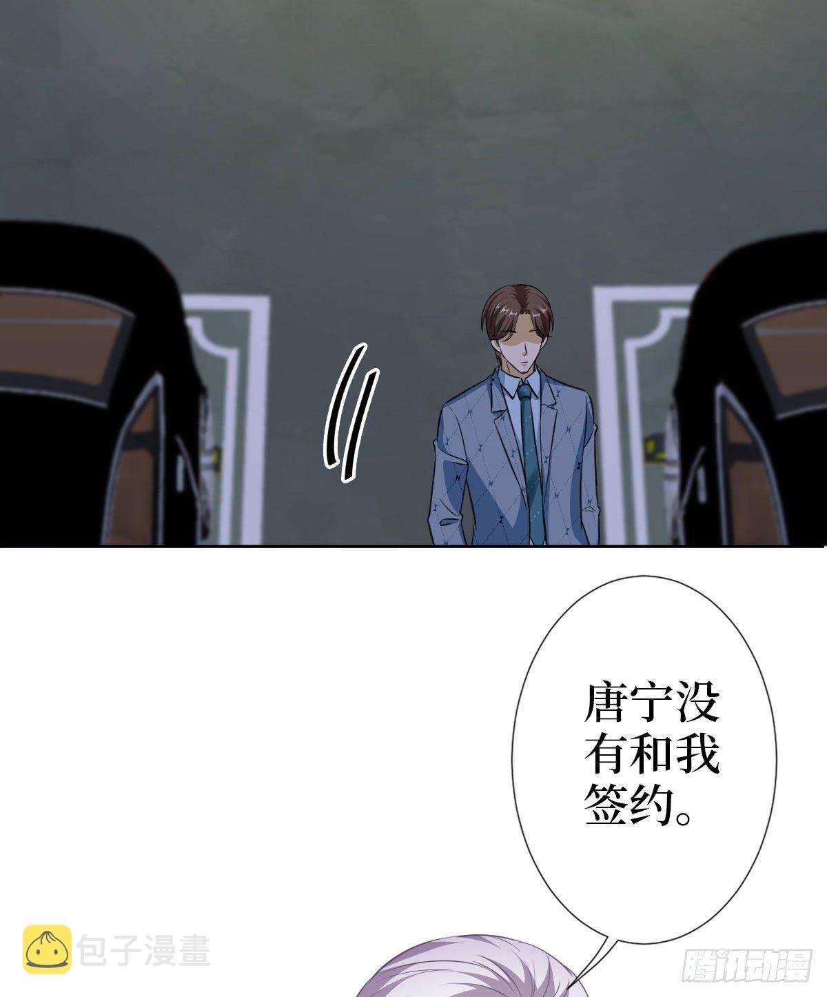 第七十三话 女霸总的愤怒15