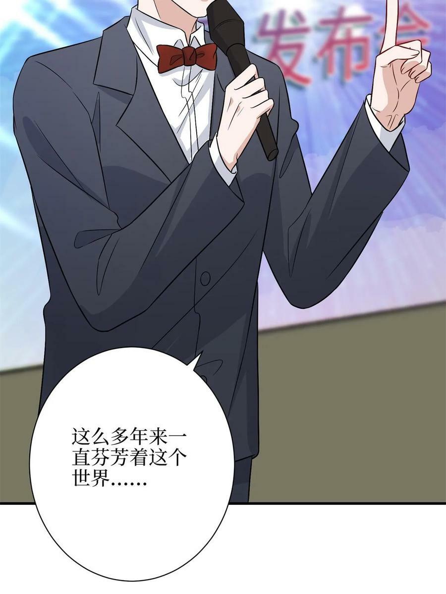 第307话 新品发布会4