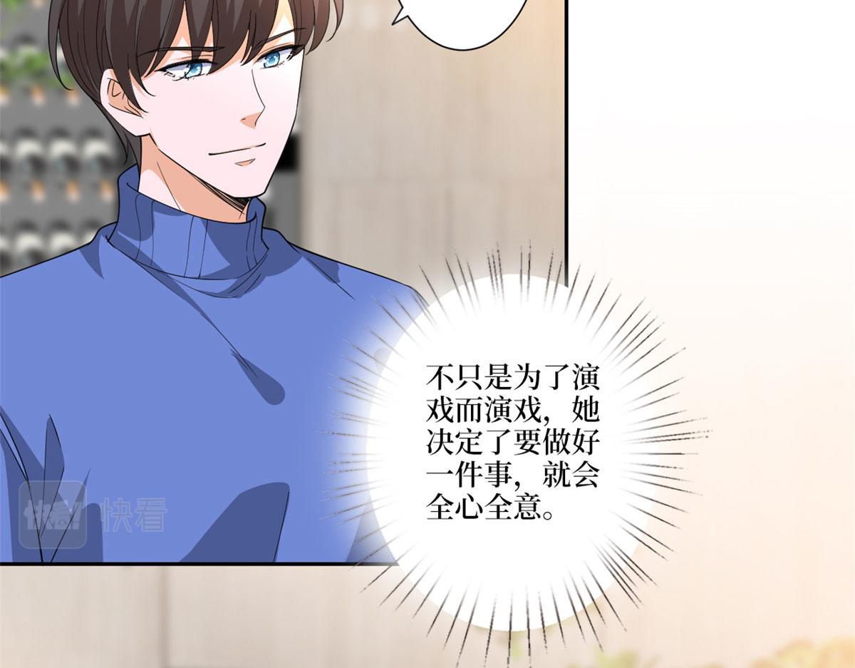 第227话 给墨太太暖床12