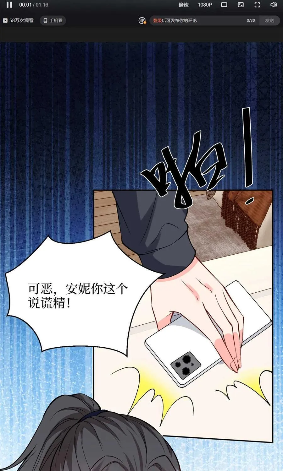 378 “温柔”的唐宁28