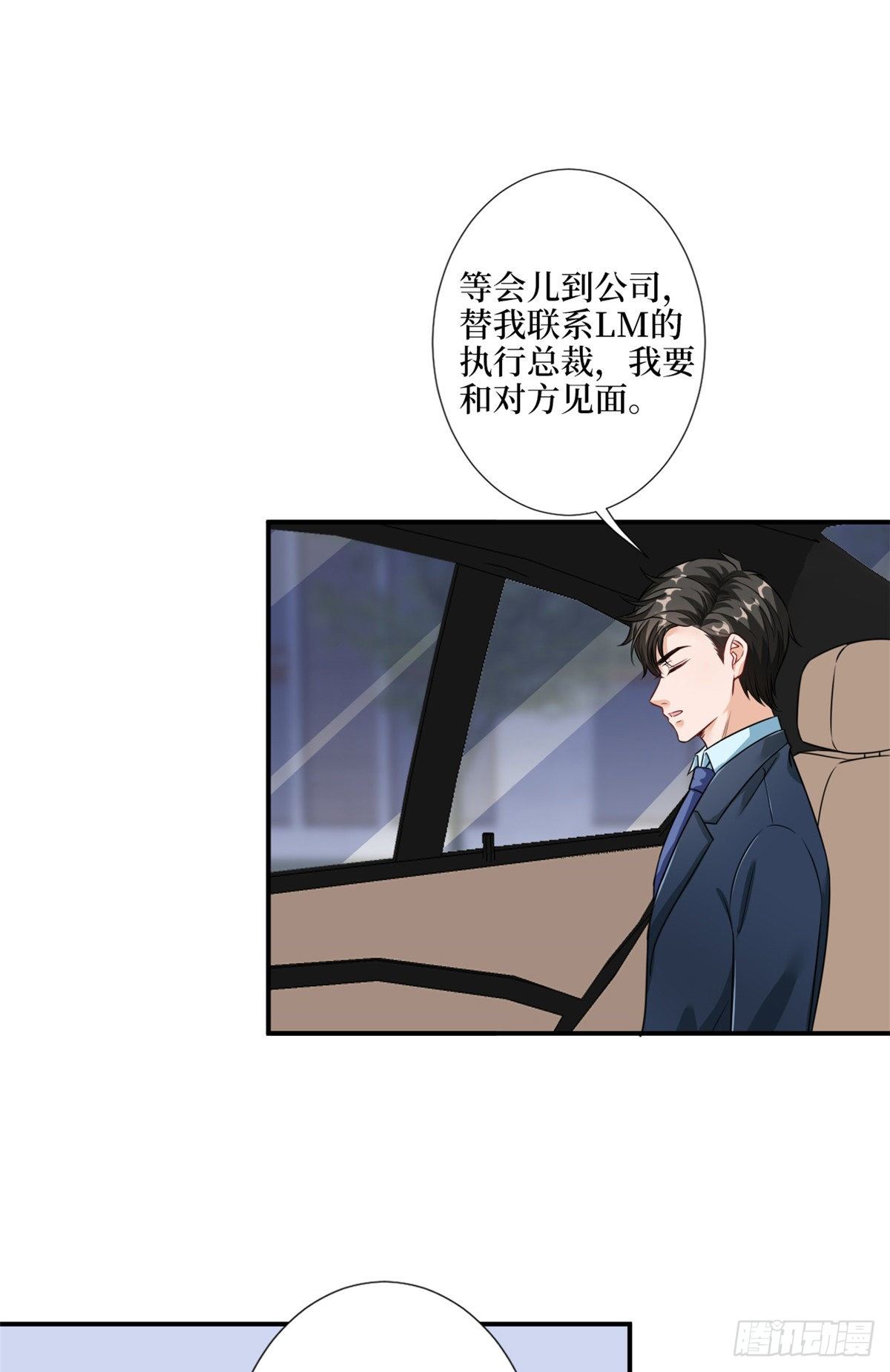 第九十六话 你被唐宁驯服了吗12