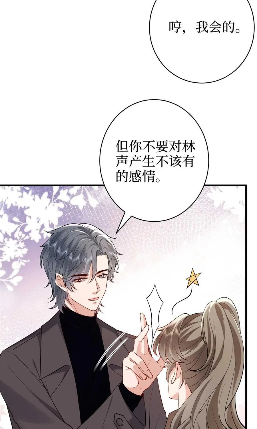 380 安妮的下场29