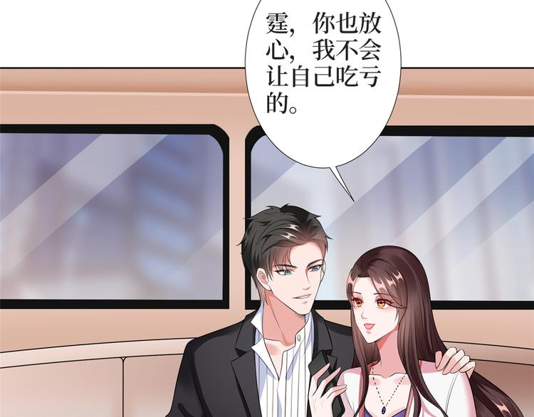 第四十一话 新的经纪人？！106