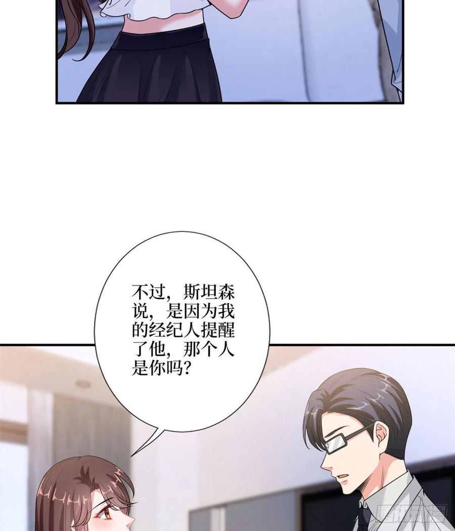 第148话 代言人到底是谁？32