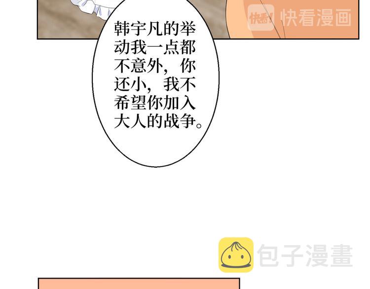第五十话 都是白莲花装什么清高113