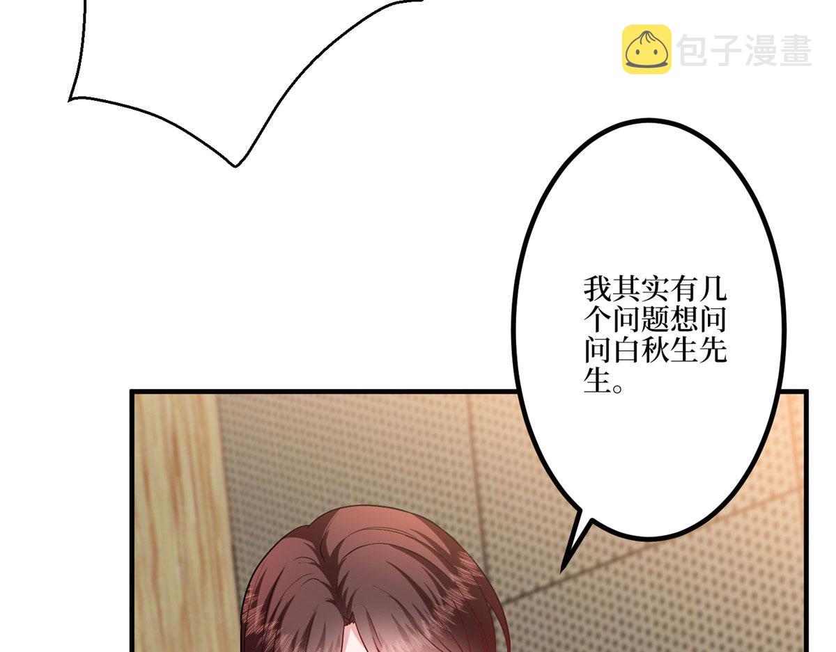 第271话 手撕白秋生42