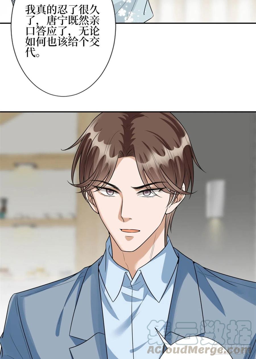 第132话 罗昊的谎言33