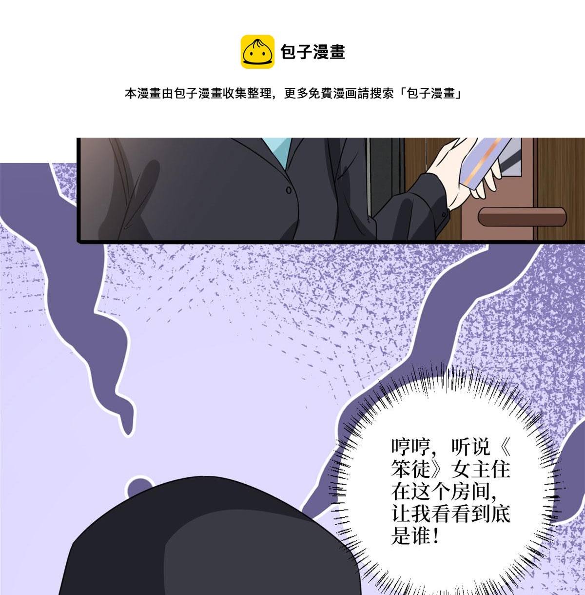第218话《笨徒》女主曝光！64
