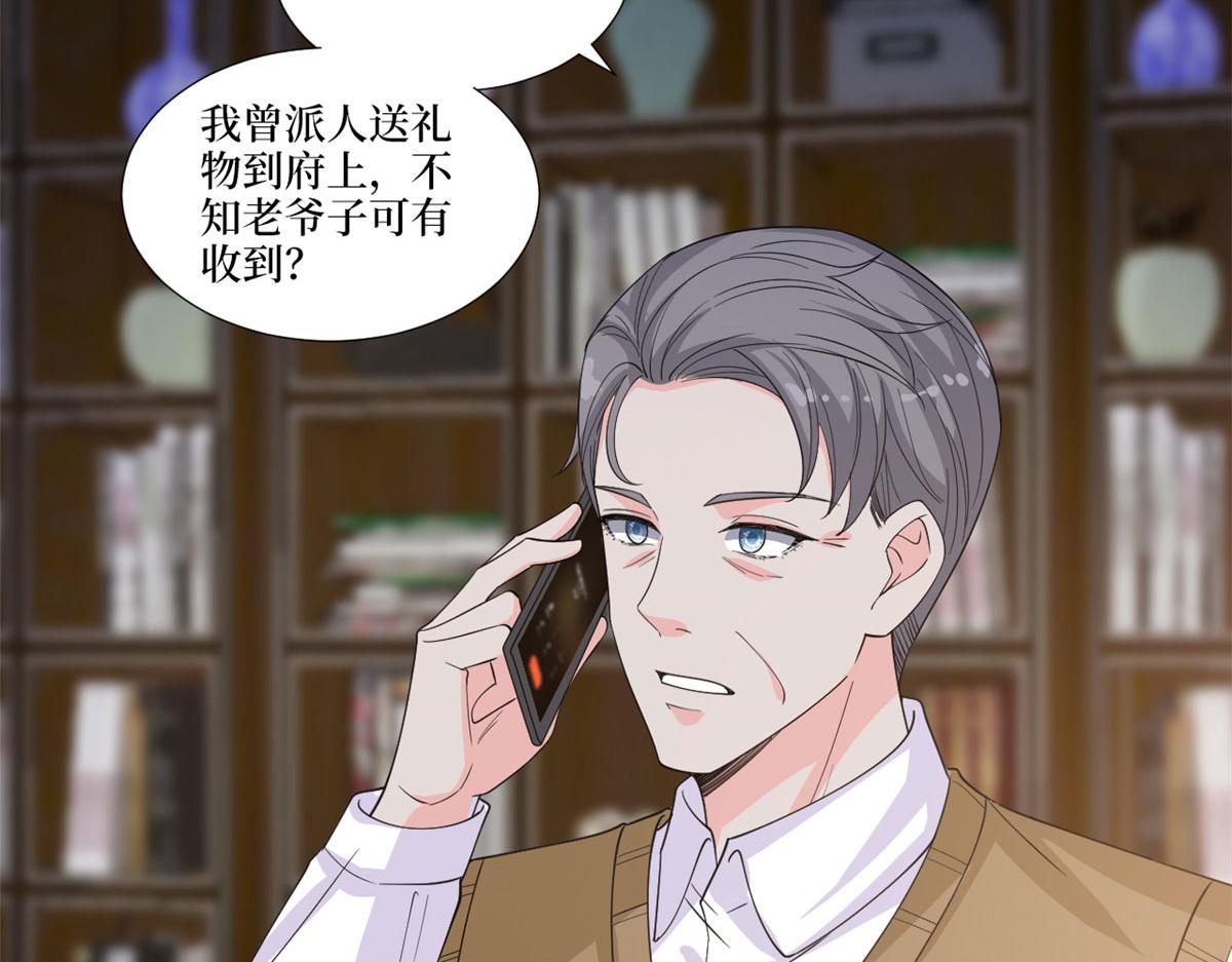 第225话 唐宁被抛弃了？98
