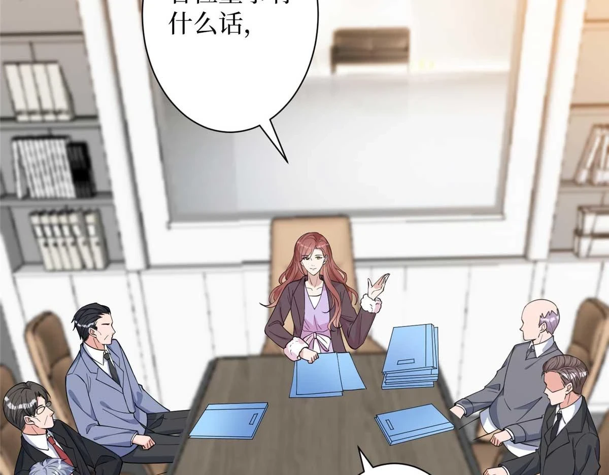 第297话 股东大会121