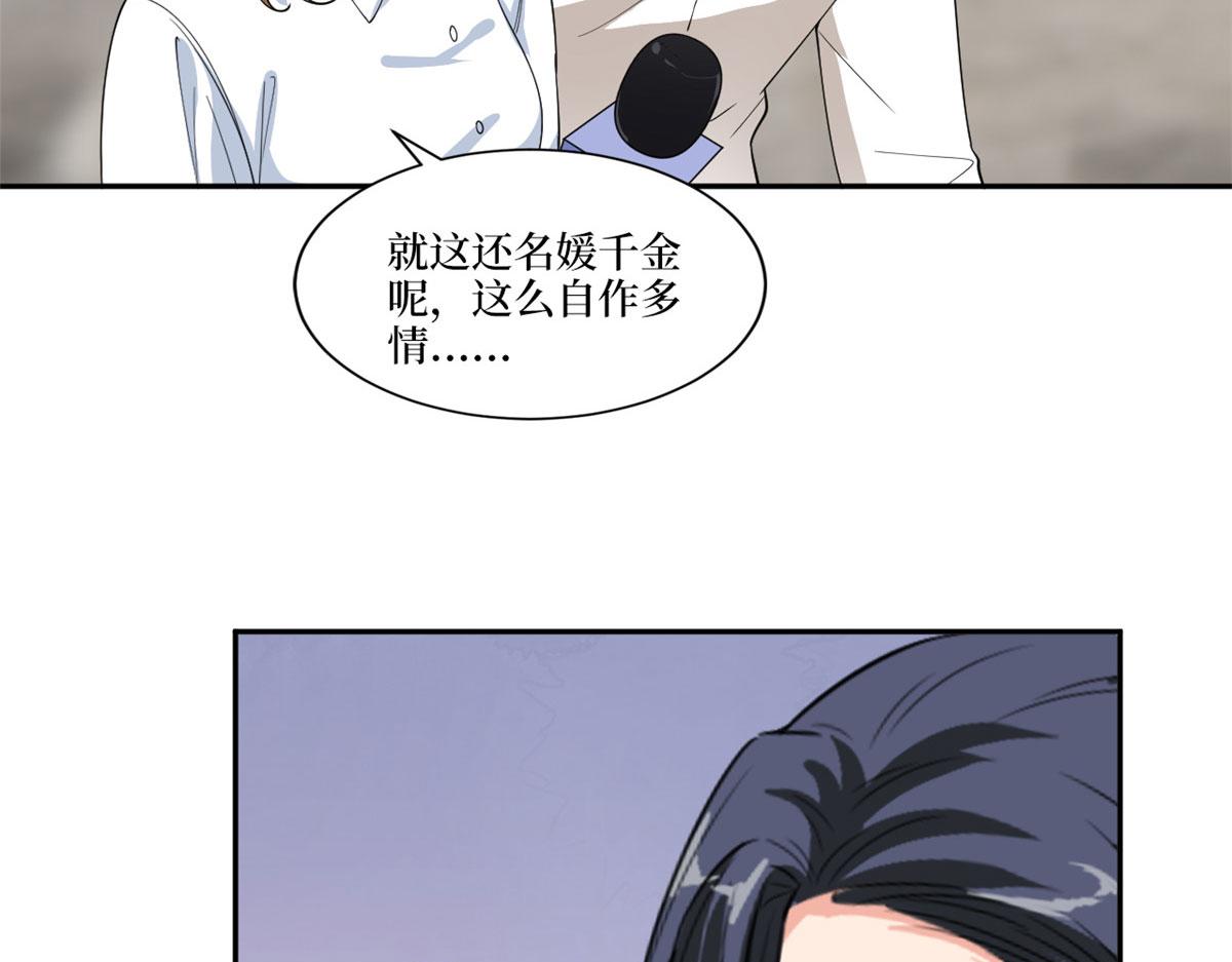 第227话 给墨太太暖床87