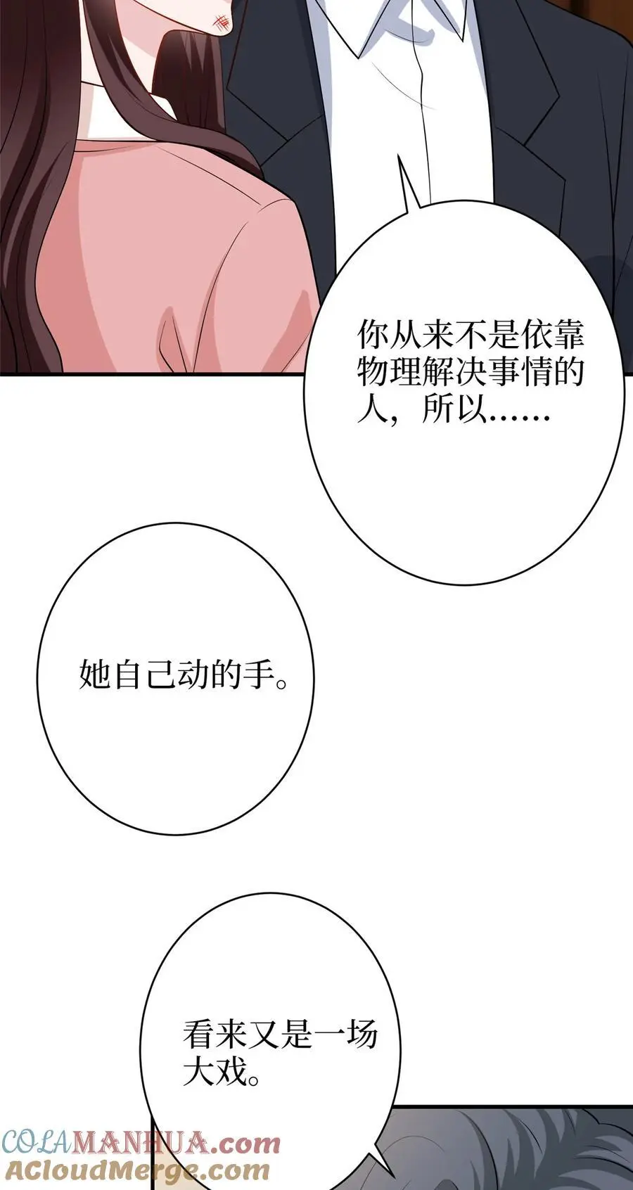 361 彻底铲除碍事的唐宁28